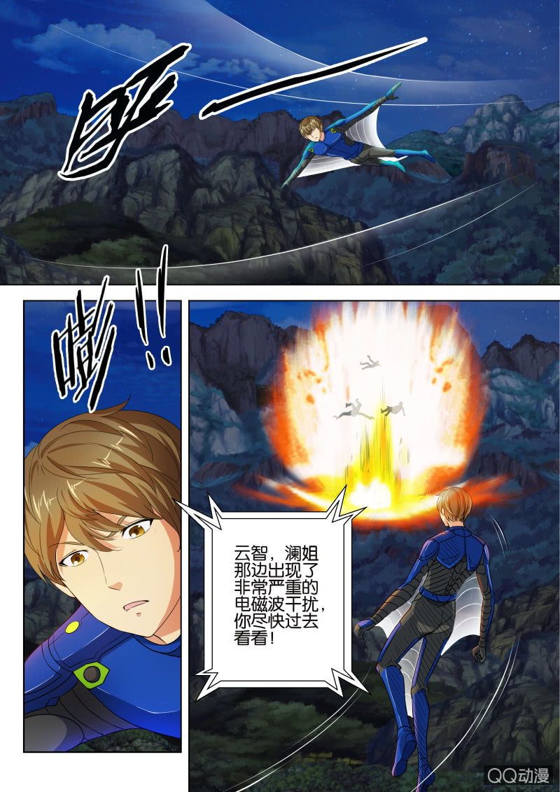 《寄星者》第十三回 第1页