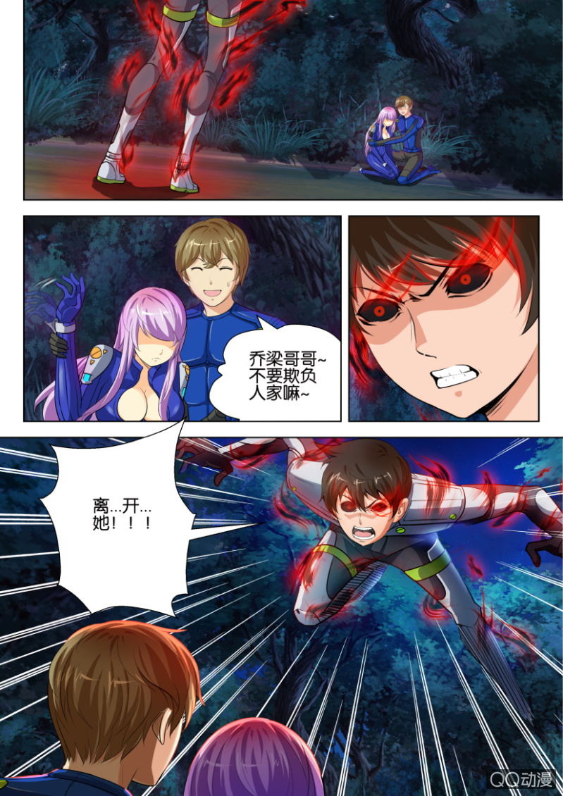 《寄星者》第十四回 第1页