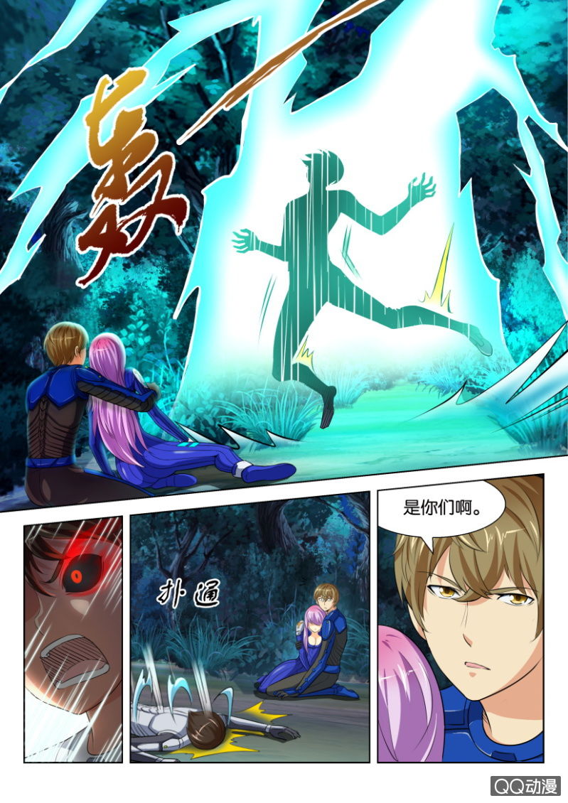 《寄星者》第十四回 第2页