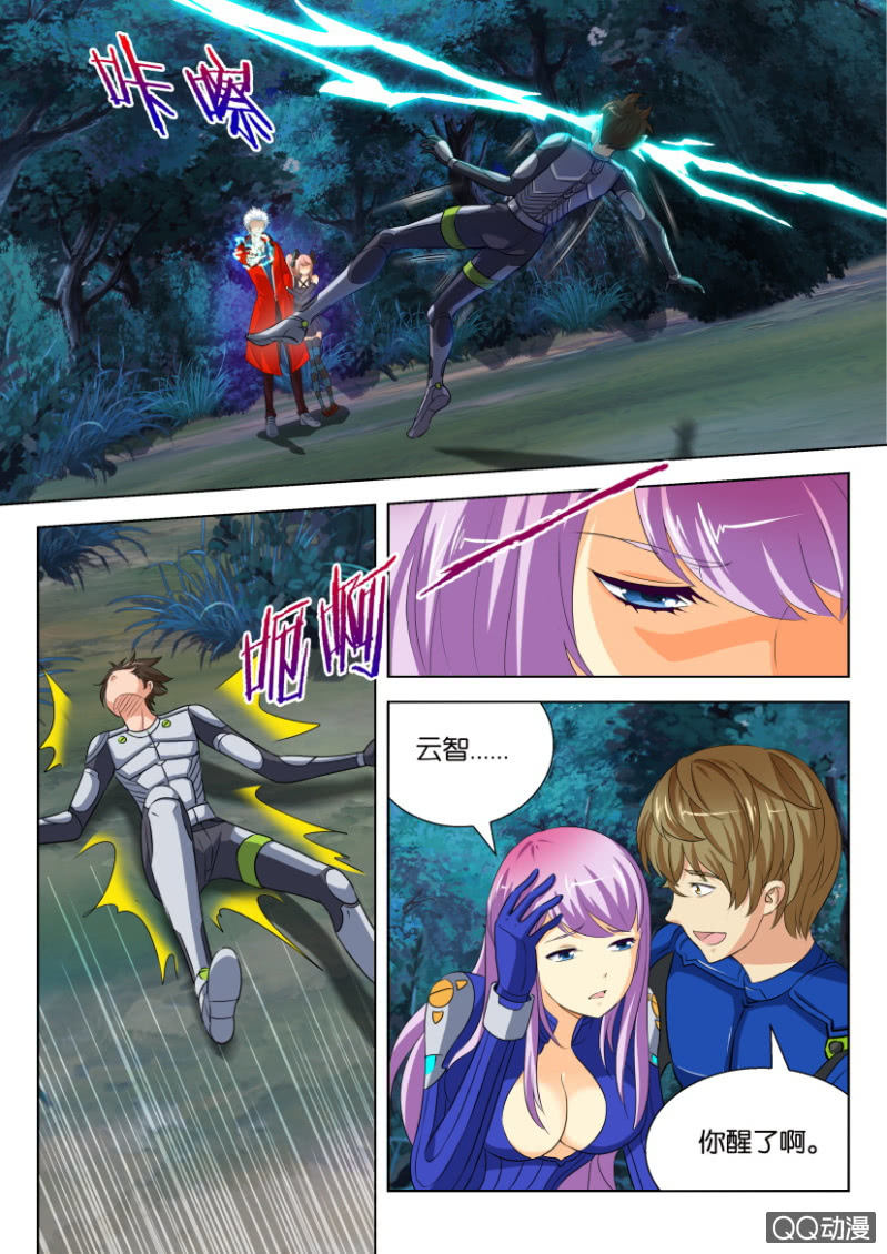 《寄星者》第十四回 第6页