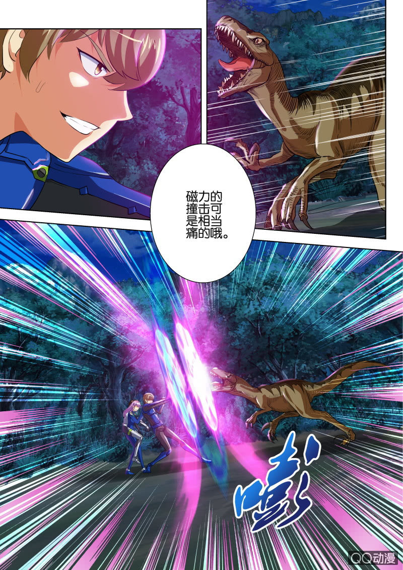 《寄星者》第十六回 第10页