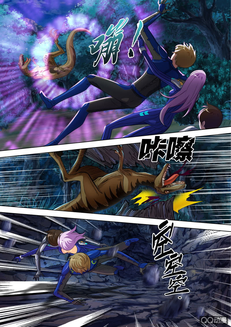 《寄星者》第十六回 第11页