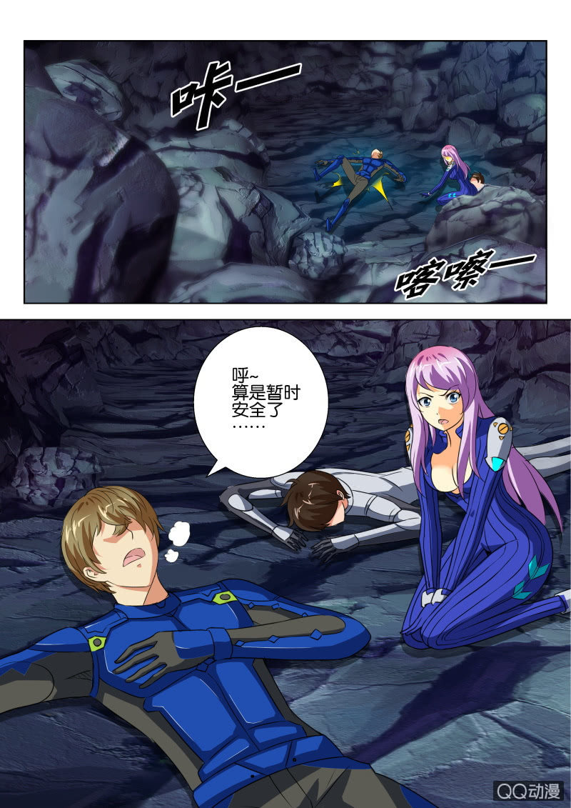 《寄星者》第十六回 第12页