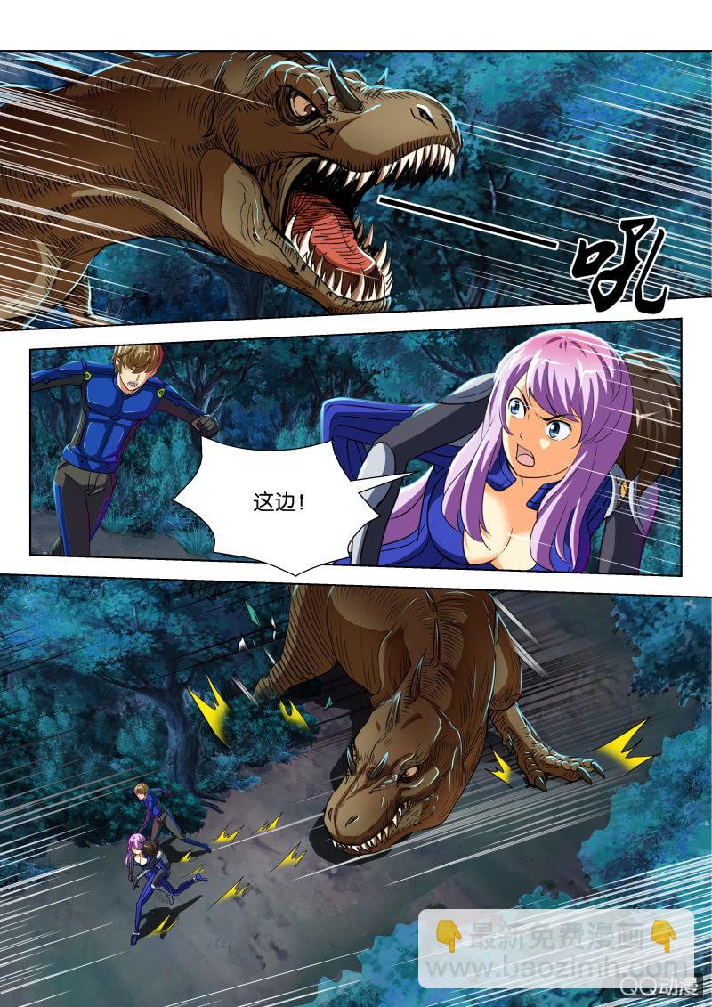 《寄星者》第十六回 第2页