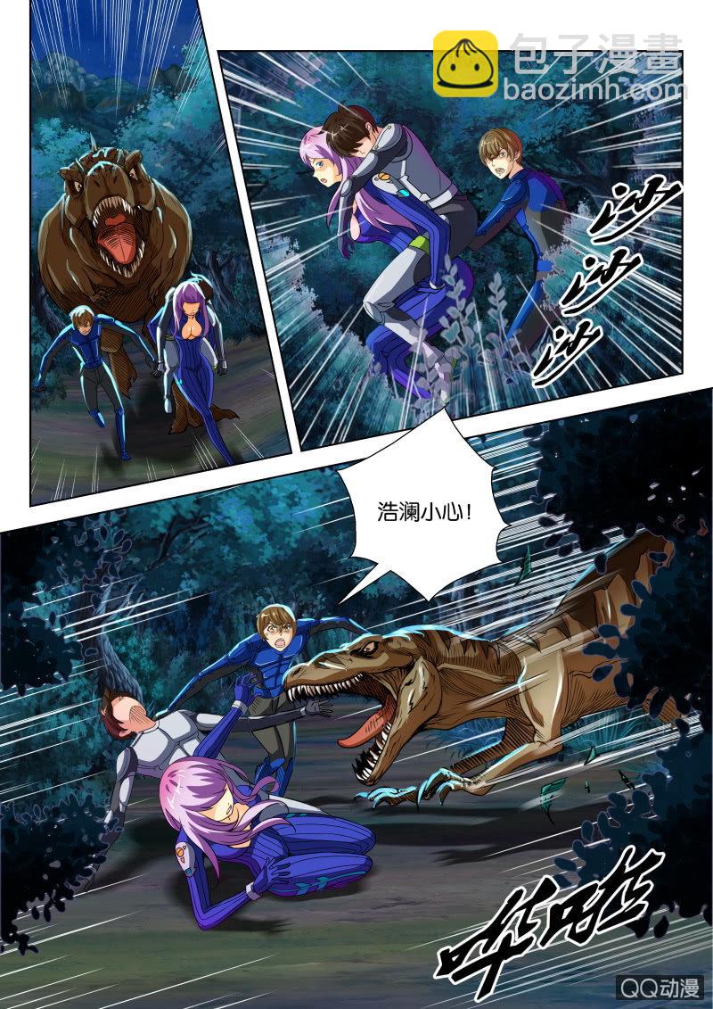 《寄星者》第十六回 第3页