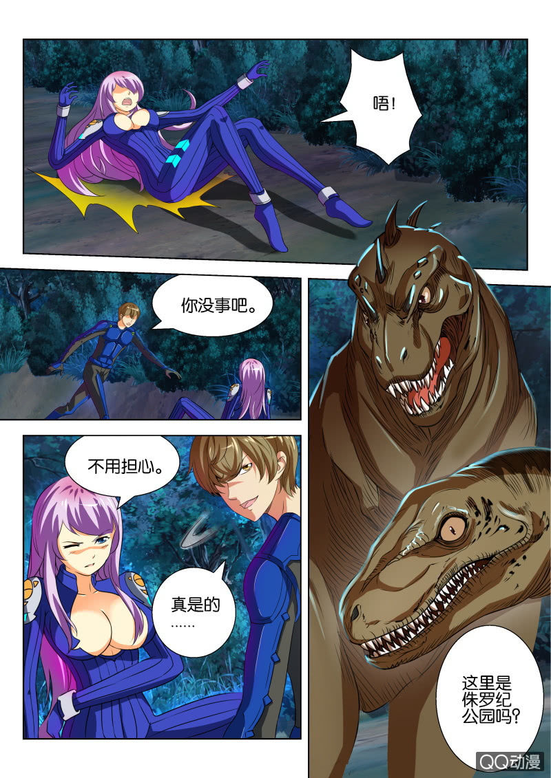 《寄星者》第十六回 第4页