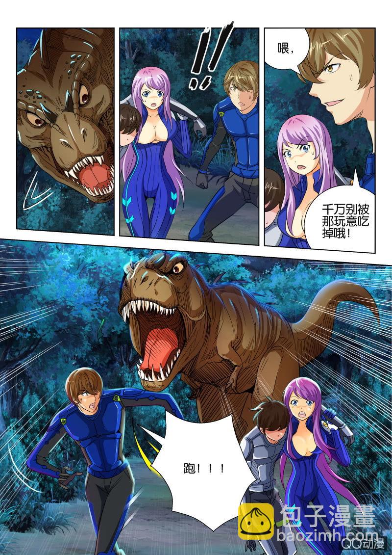 《寄星者》第十五回 第8页