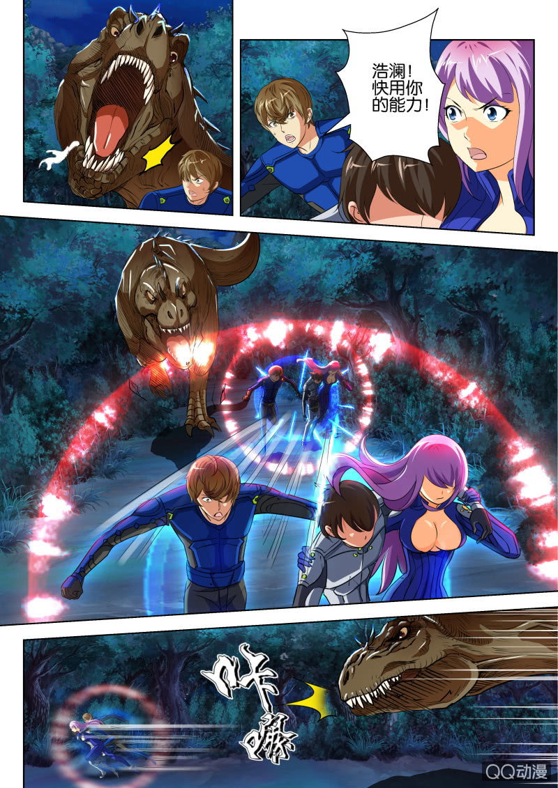 《寄星者》第十五回 第9页