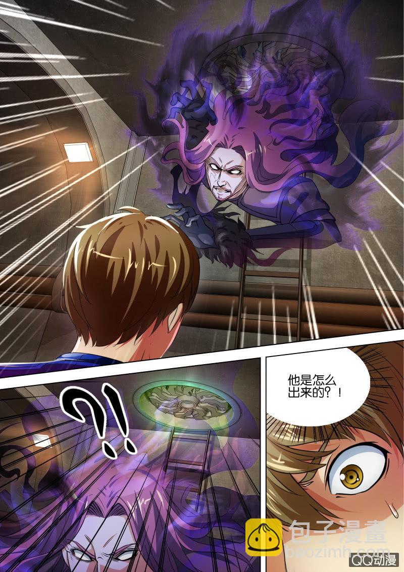《寄星者》第二十回 第2页