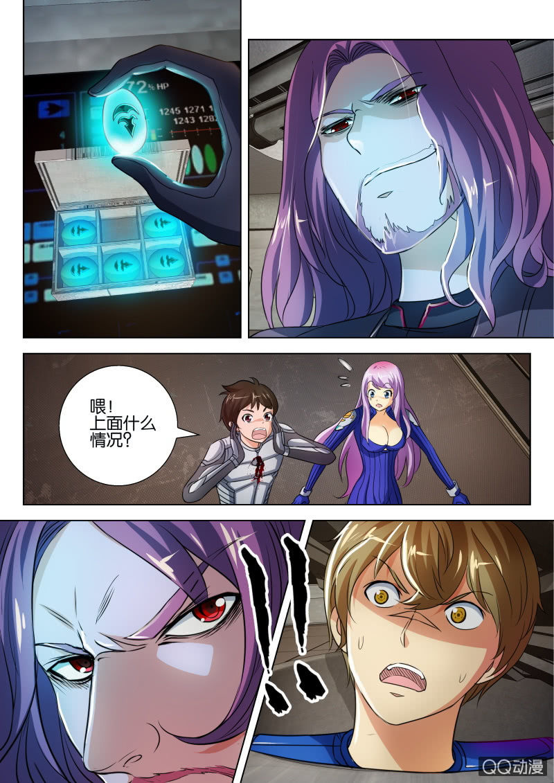 《寄星者》第二十回 第4页
