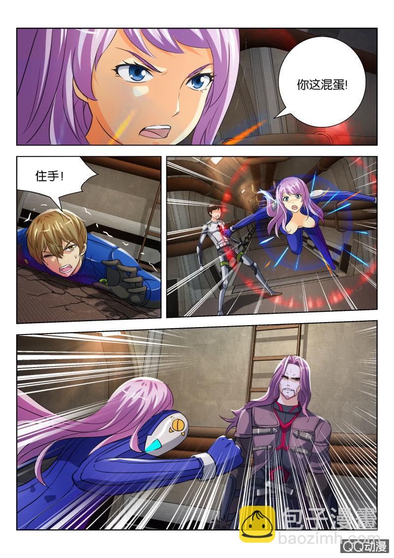 《寄星者》第二十回 第8页