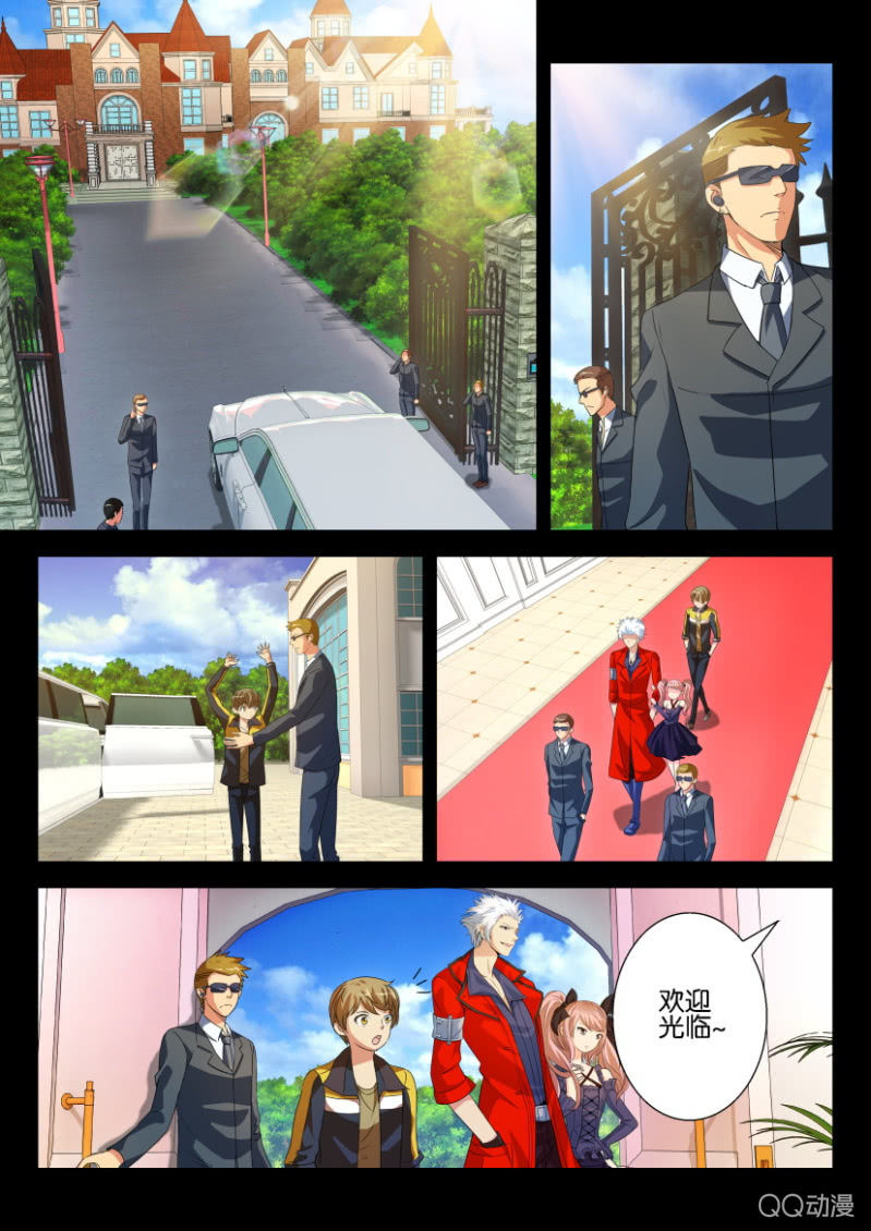 《寄星者》第二十三回 第10页