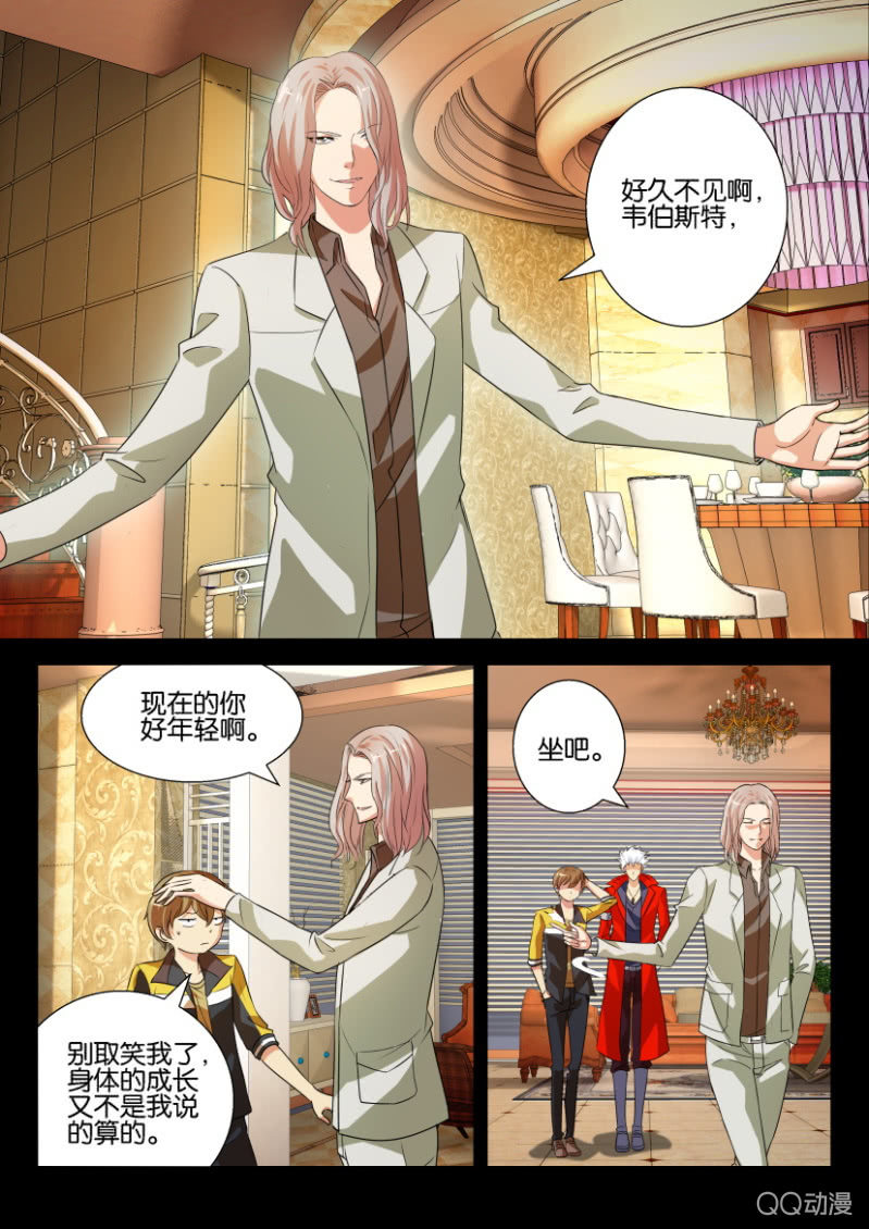 《寄星者》第二十三回 第11页