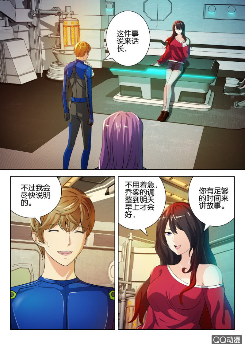 《寄星者》第二十三回 第1页