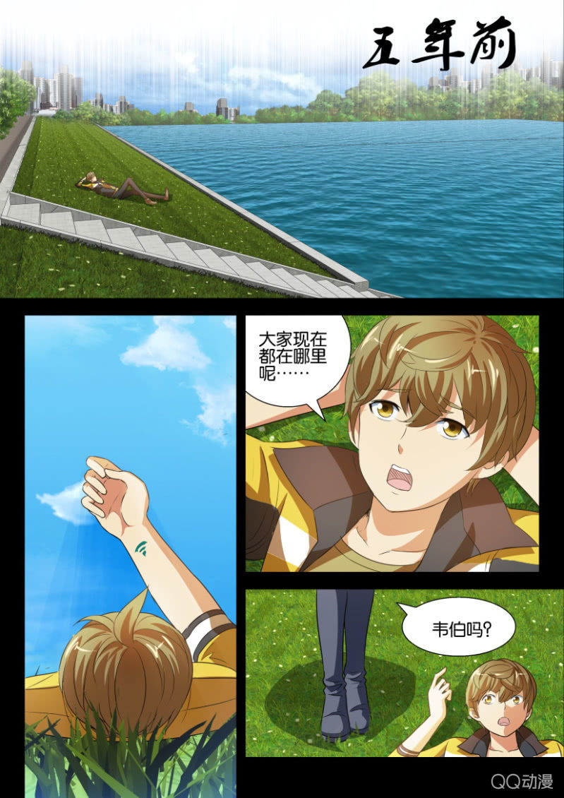 《寄星者》第二十三回 第3页