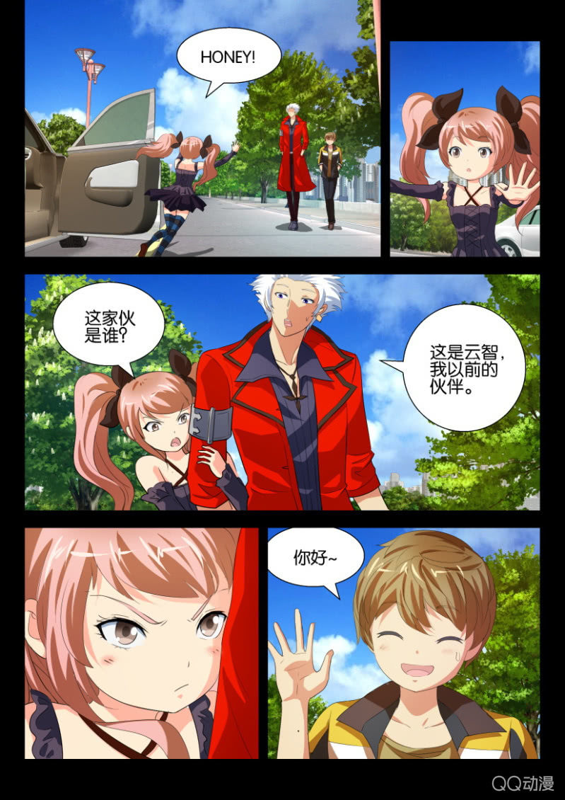 《寄星者》第二十三回 第6页