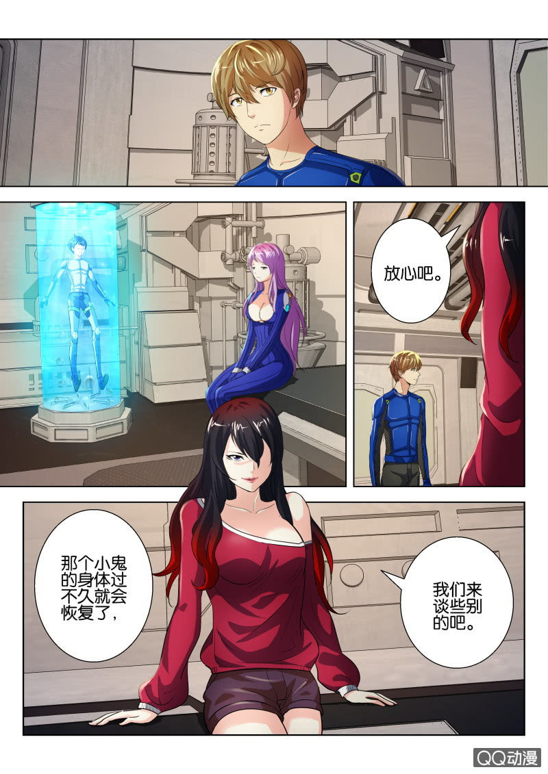 《寄星者》第二十二回 第11页