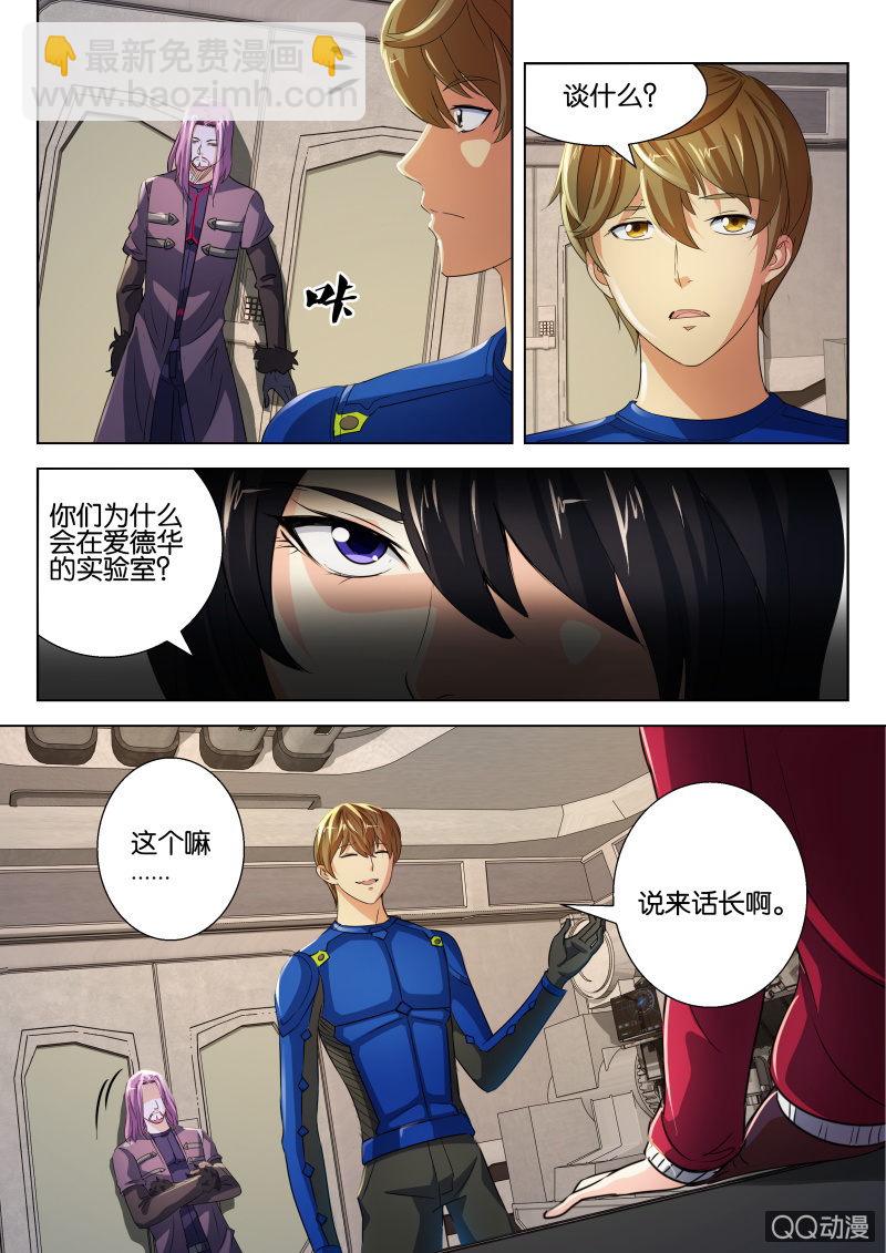 《寄星者》第二十二回 第12页