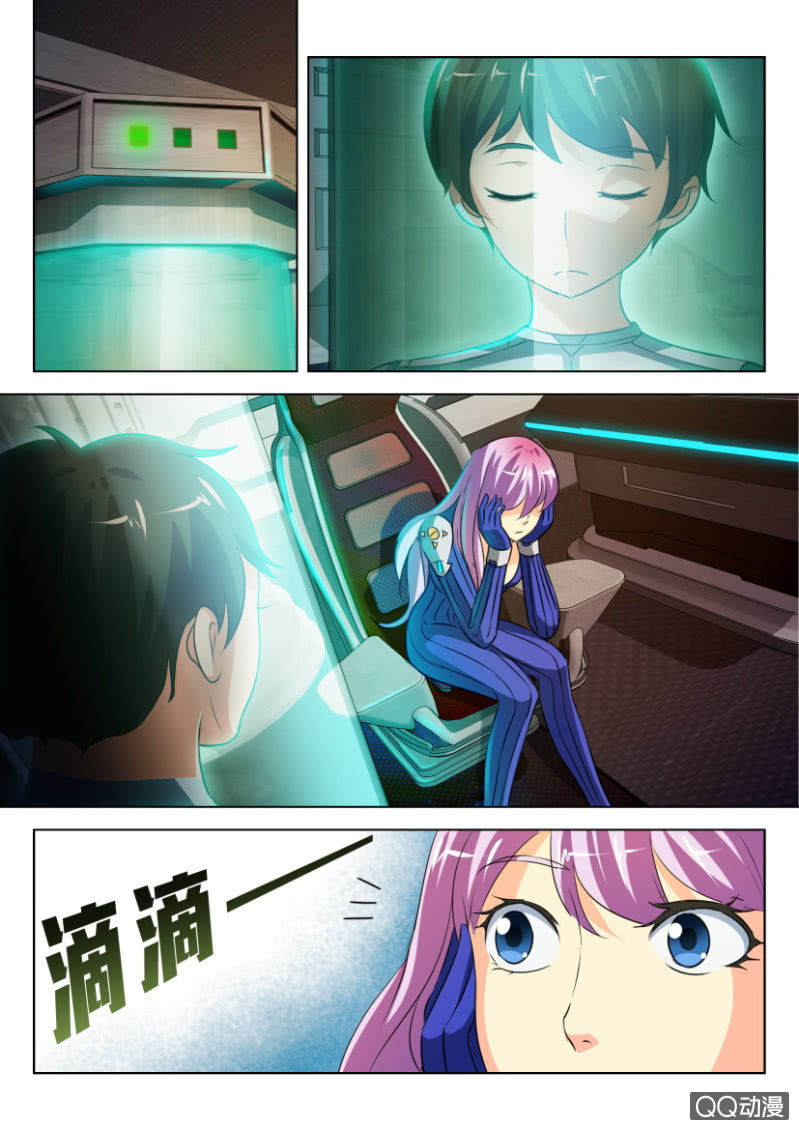 《寄星者》第二十五回 第3页