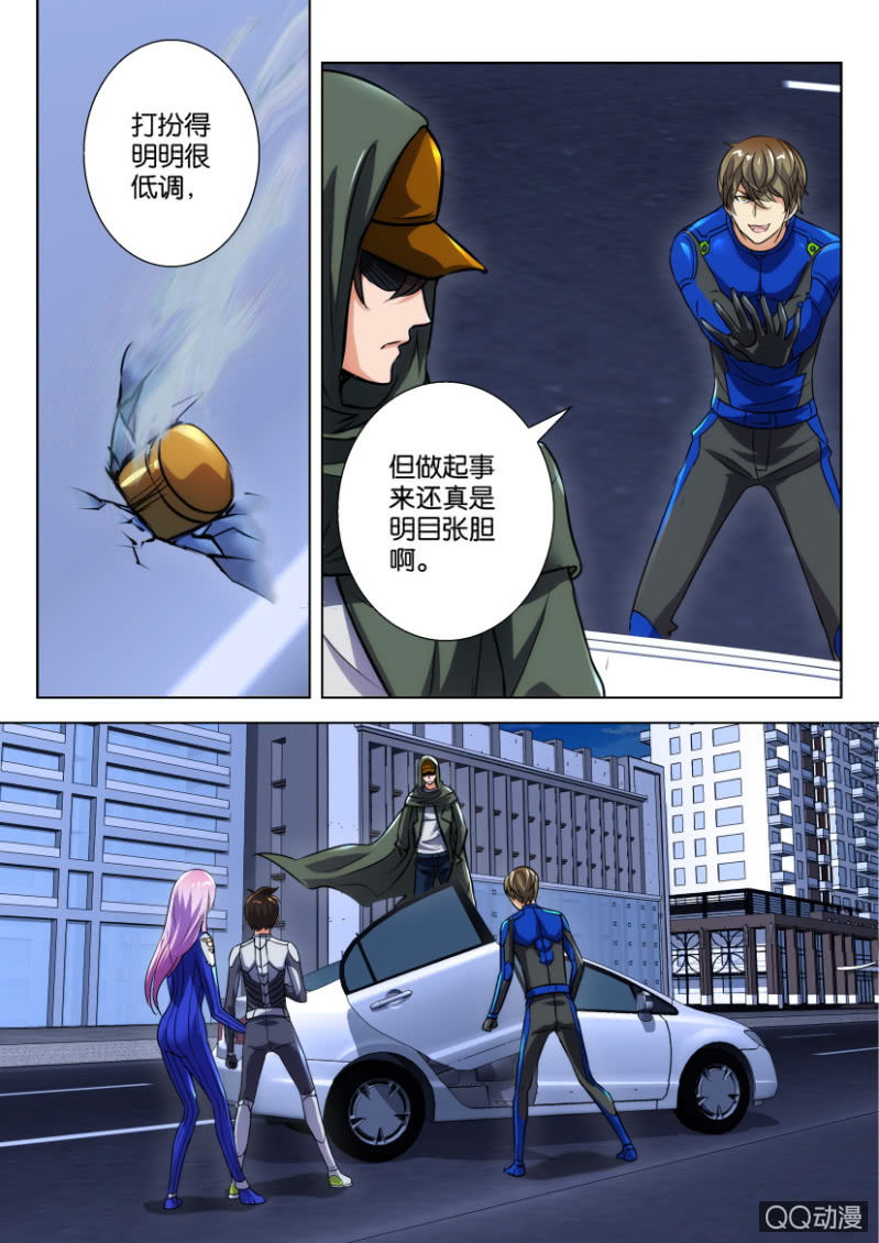 《寄星者》第二十七回 第2页
