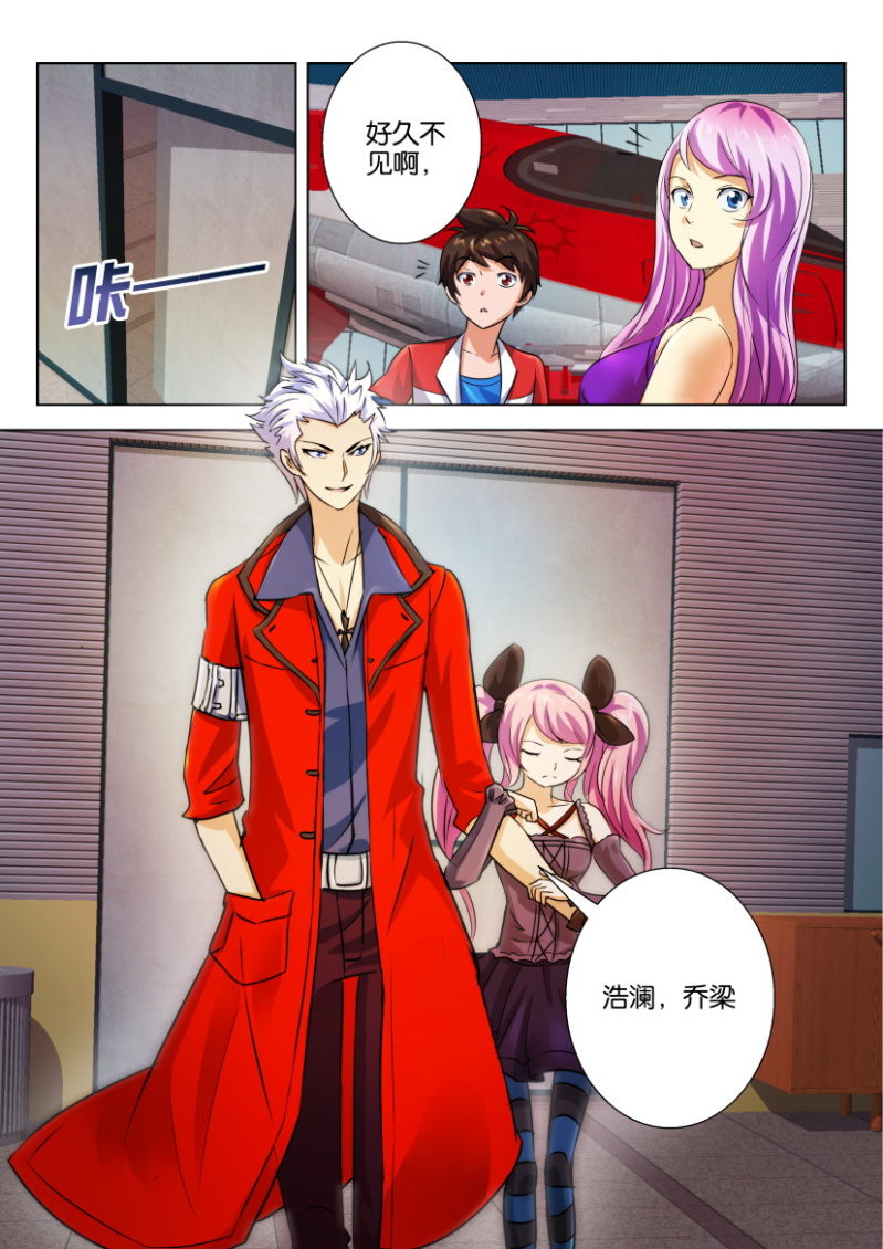 《寄星者》第三十二回 第12页