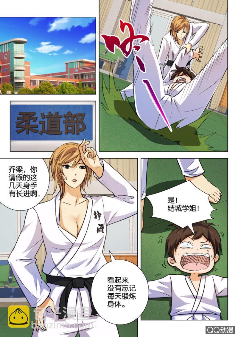 《寄星者》第三十二回 第6页