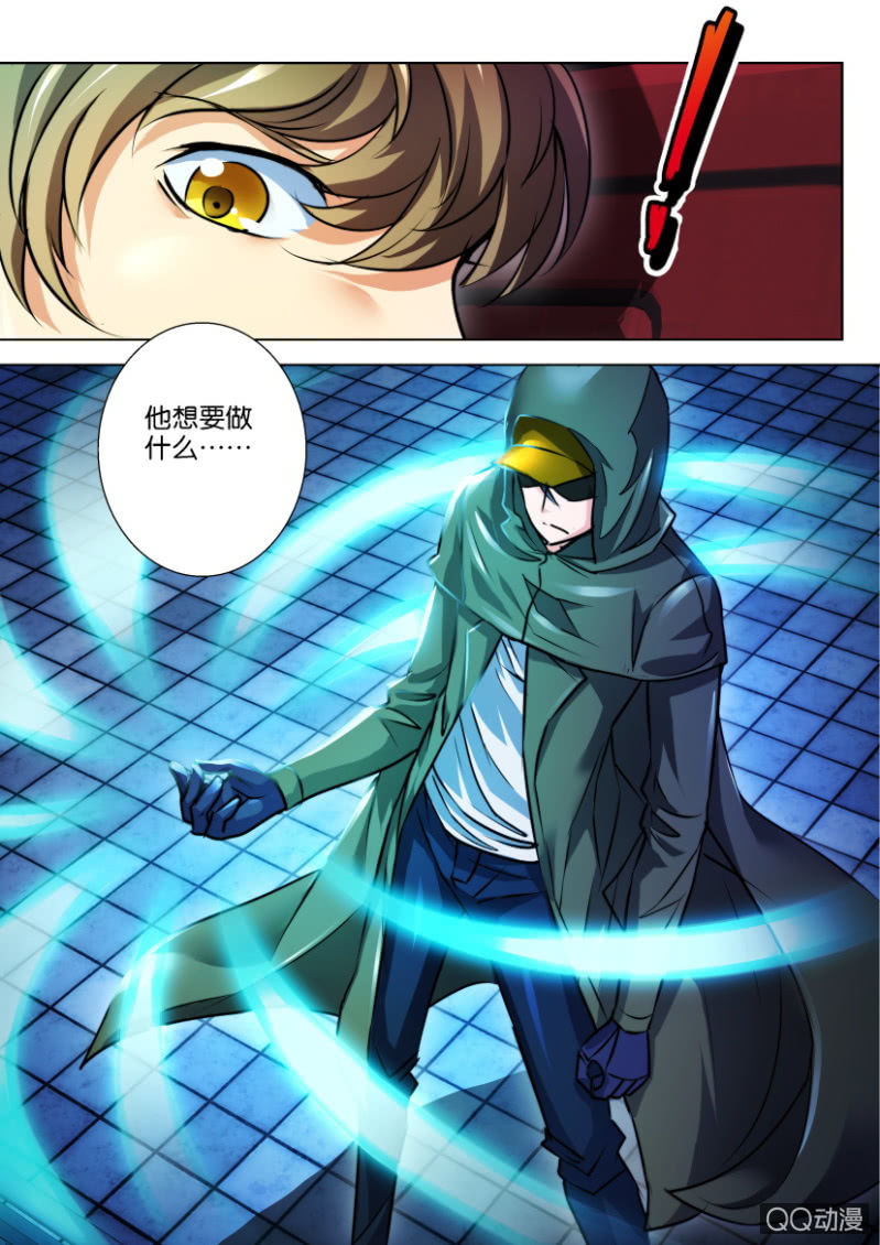 《寄星者》第二十九回 第12页