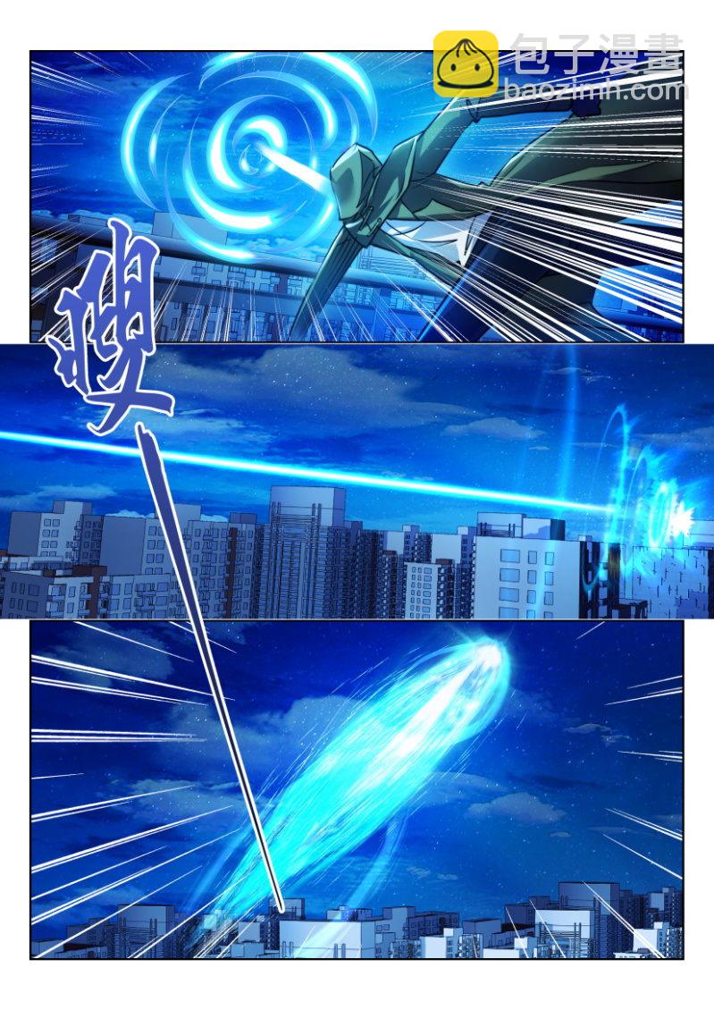 《寄星者》第三十回 第7页