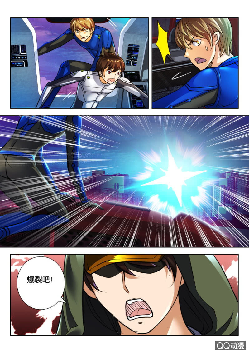 《寄星者》第三十回 第8页