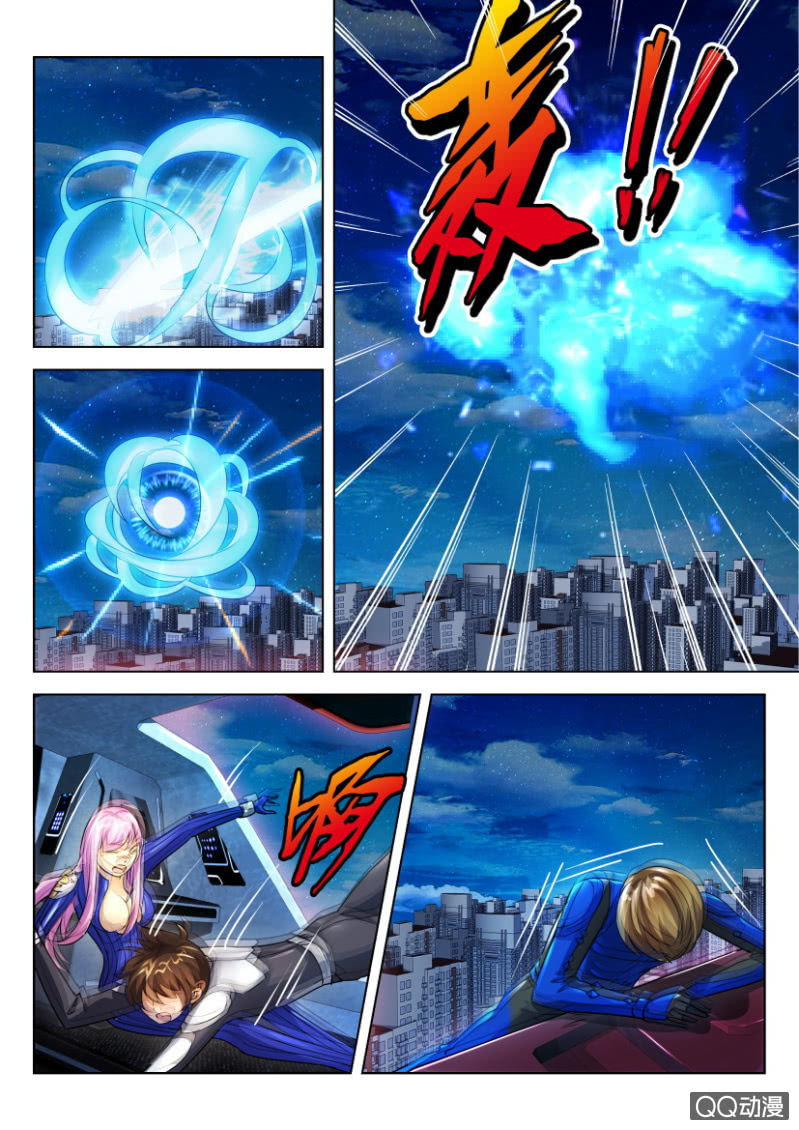 《寄星者》第三十回 第9页