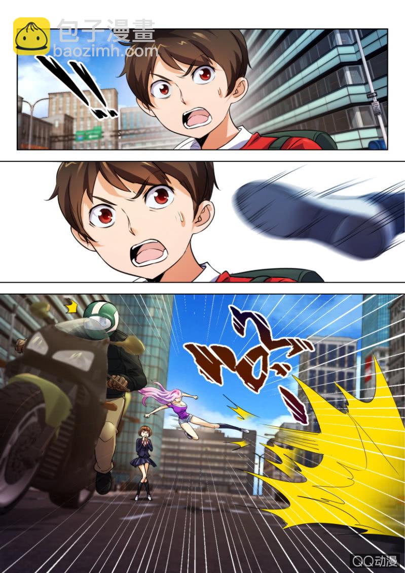 《寄星者》第三十三回 第10页