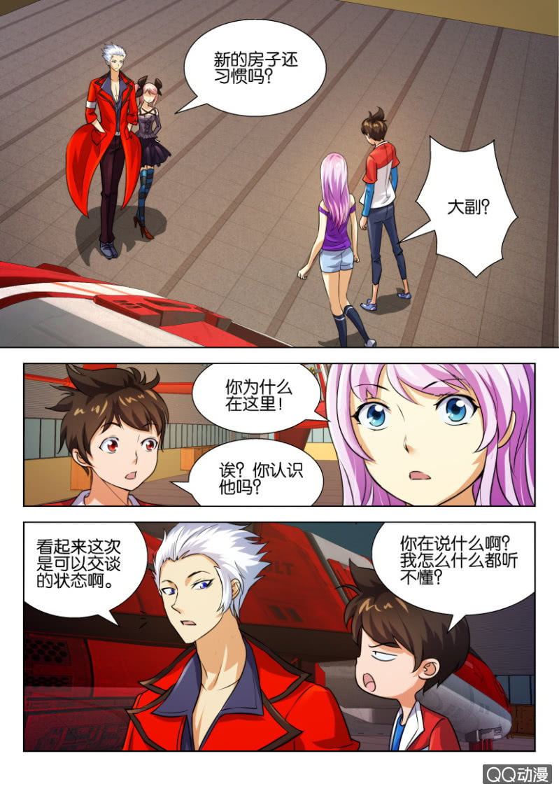 《寄星者》第三十三回 第1页