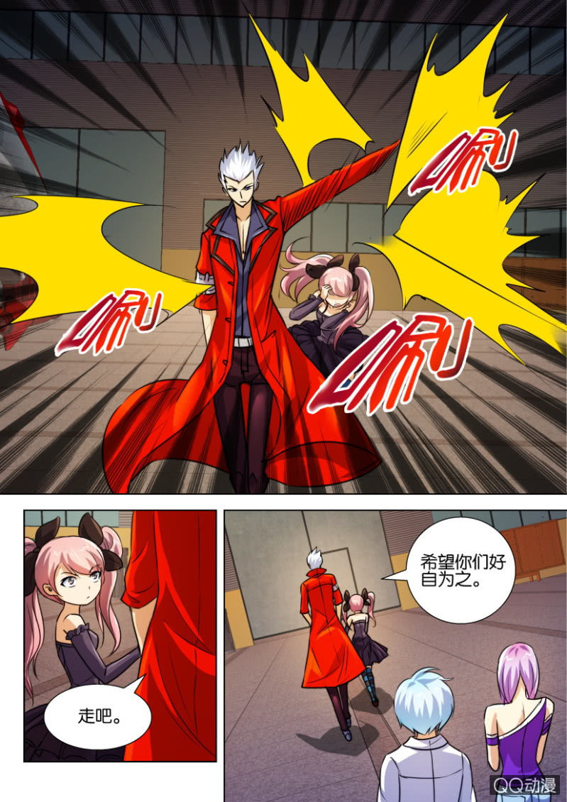 《寄星者》第三十三回 第6页