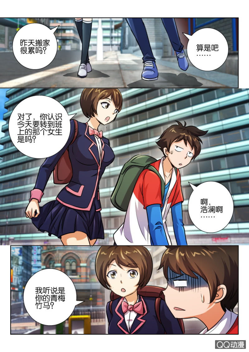 《寄星者》第三十三回 第8页