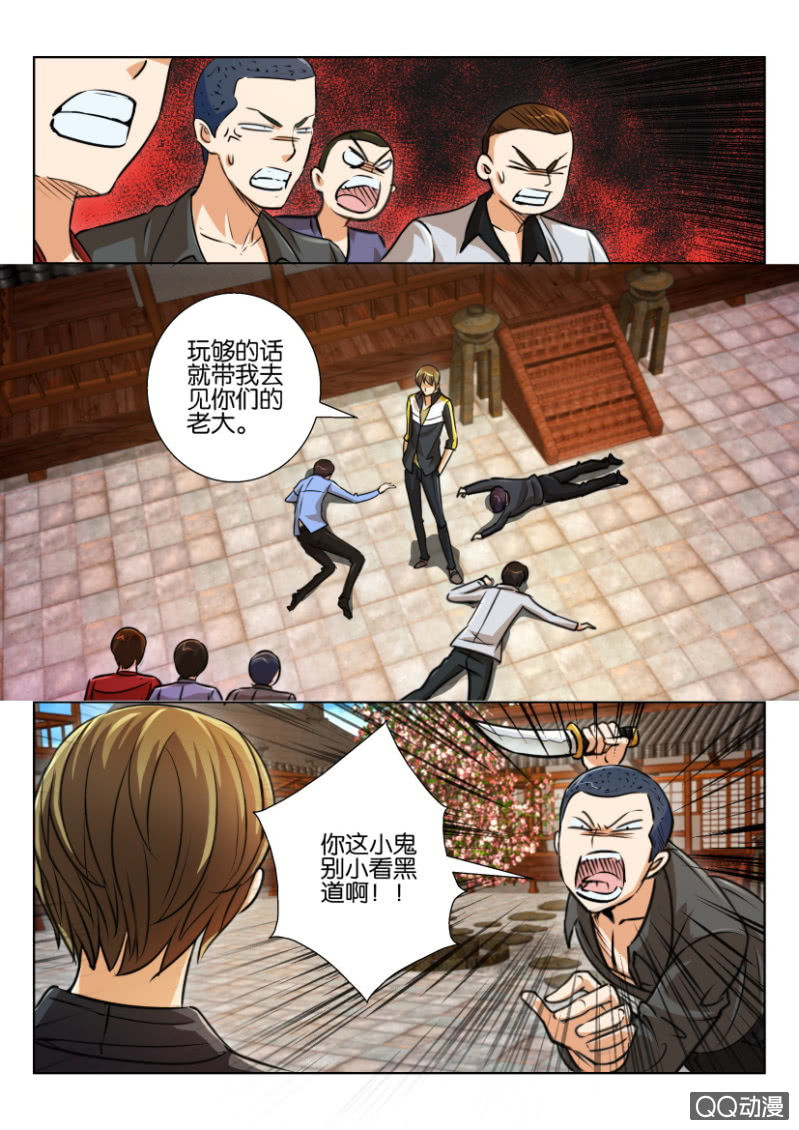 《寄星者》第三十四回 第9页