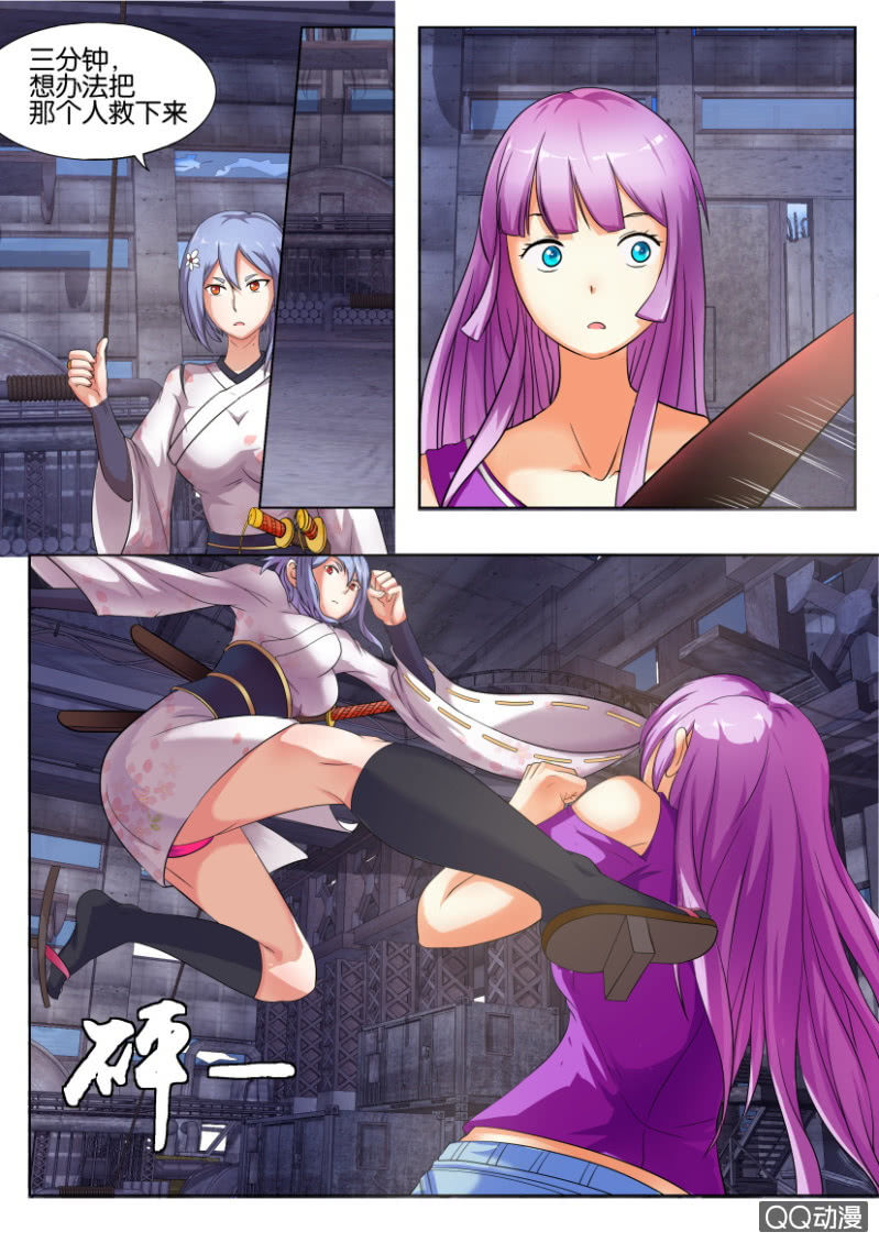 《寄星者》第三十五回 第10页