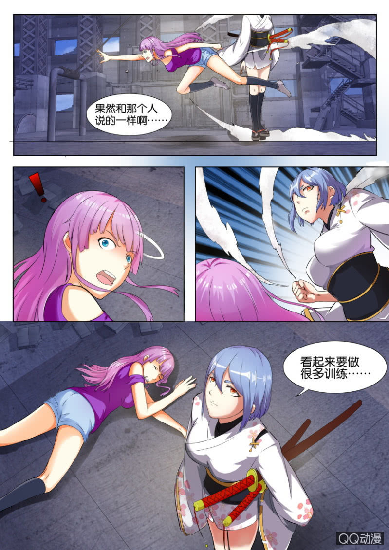 《寄星者》第三十五回 第12页
