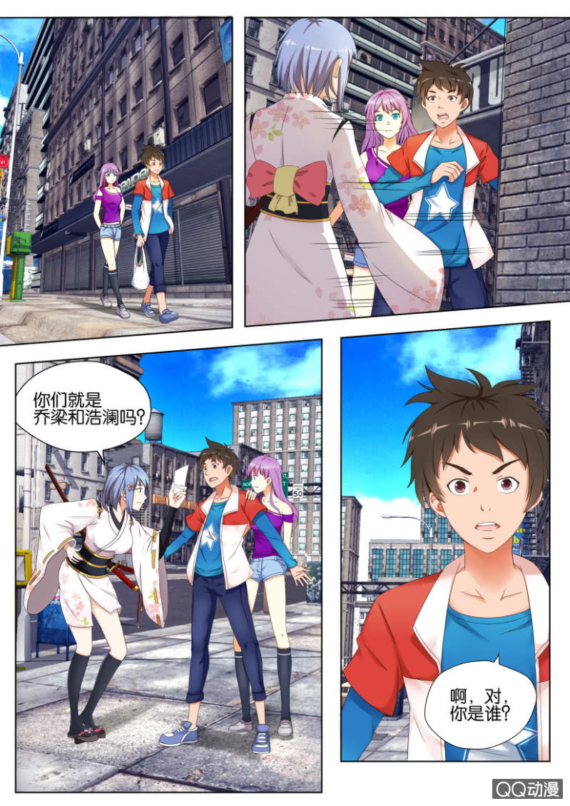 《寄星者》第三十五回 第6页