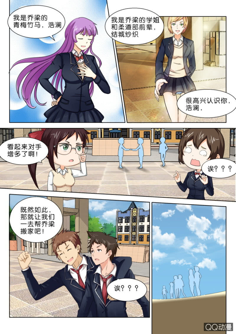 《寄星者》第三十六回 第12页
