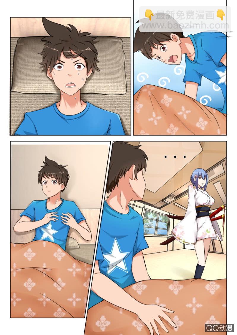 《寄星者》第三十六回 第3页