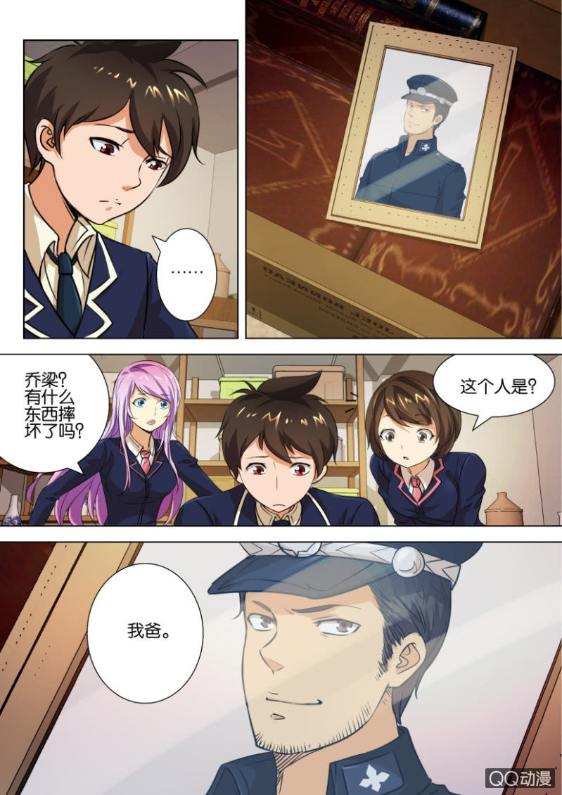 《寄星者》第三十八回 第1页