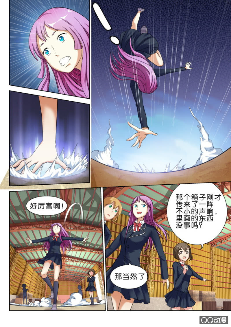 《寄星者》第三十七回 第11页