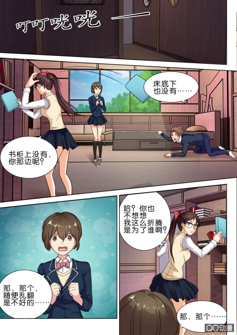 《寄星者》第三十七回 第2页