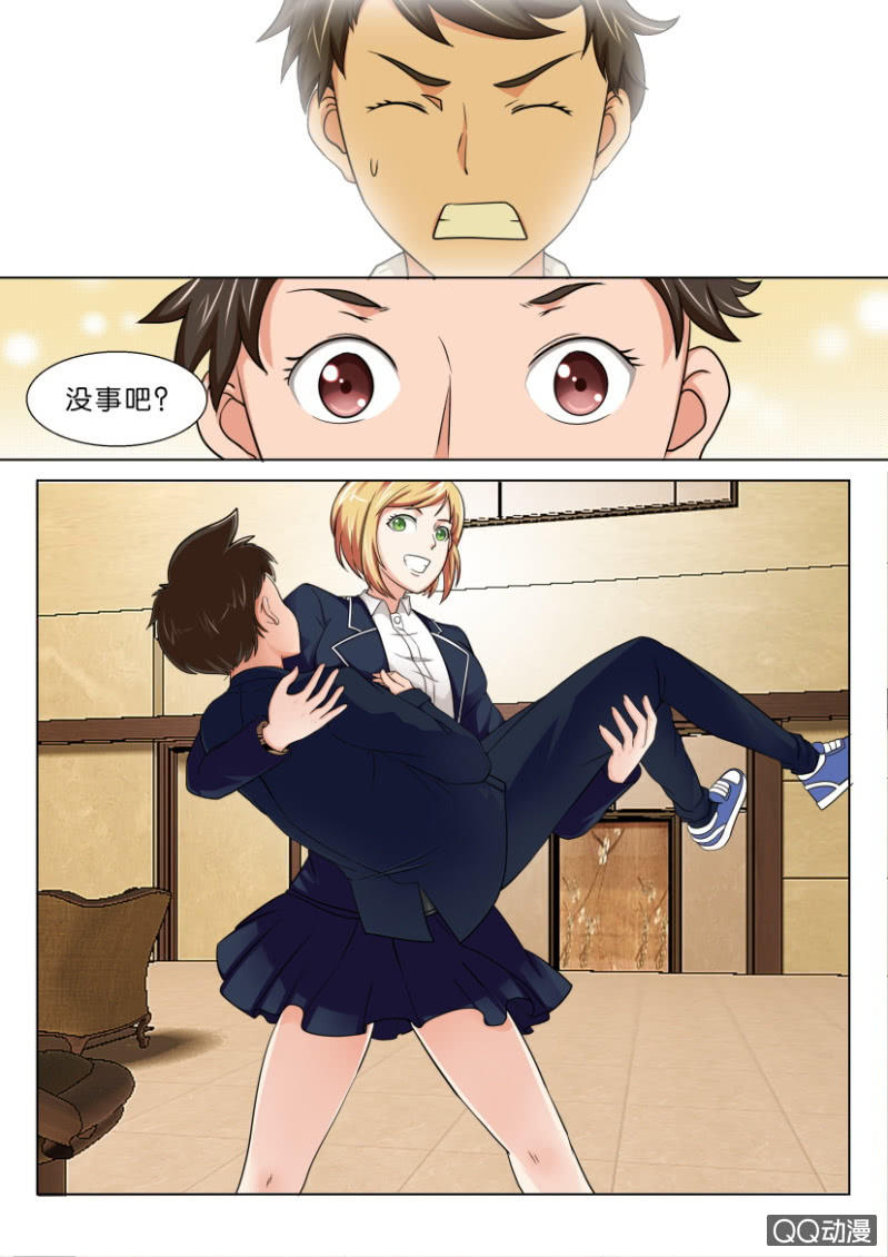 《寄星者》第三十七回 第6页