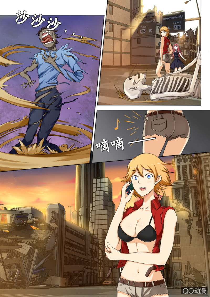 《寄星者》第三十九回 第12页