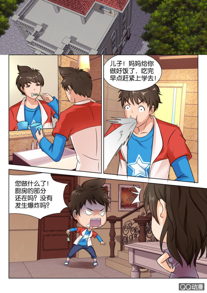《寄星者》第四十回 第4页