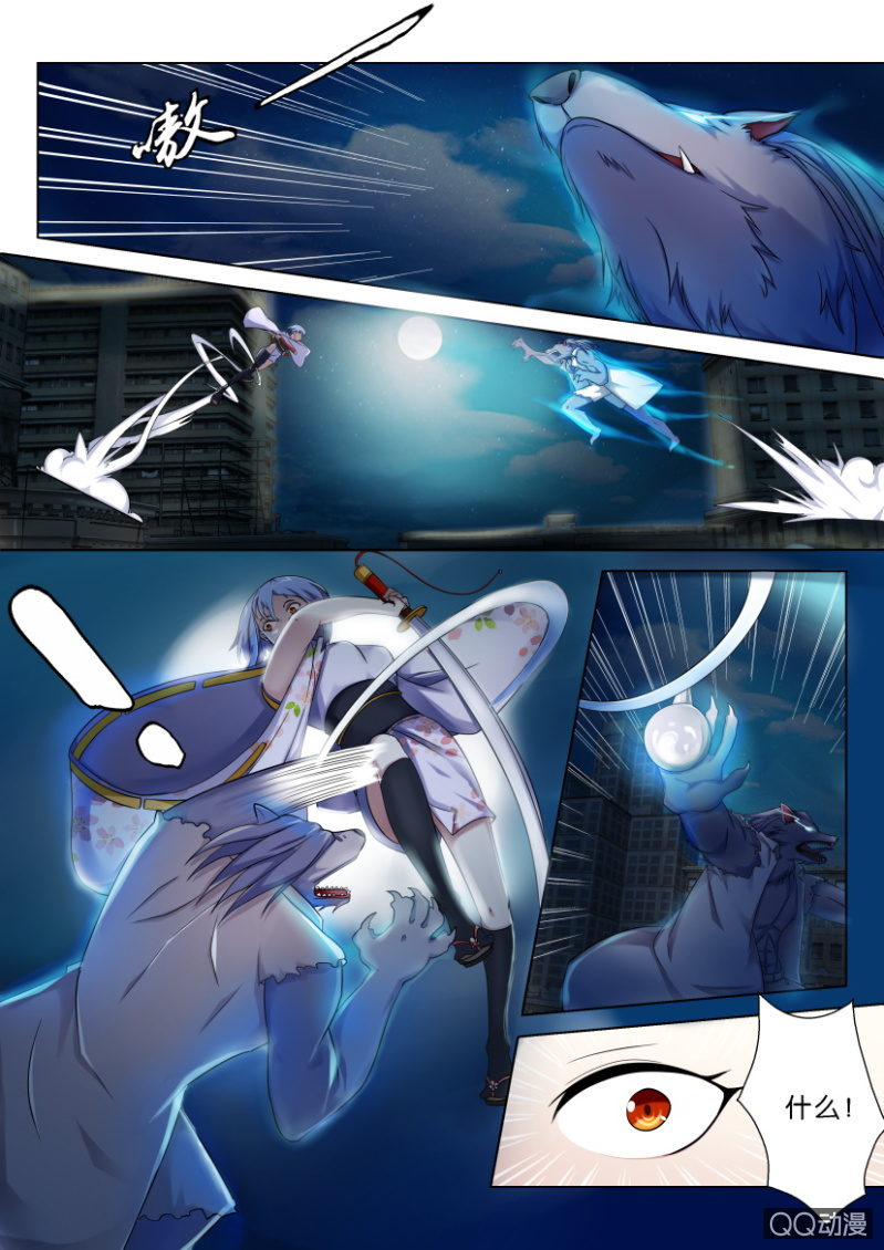 《寄星者》第四十一回 第11页