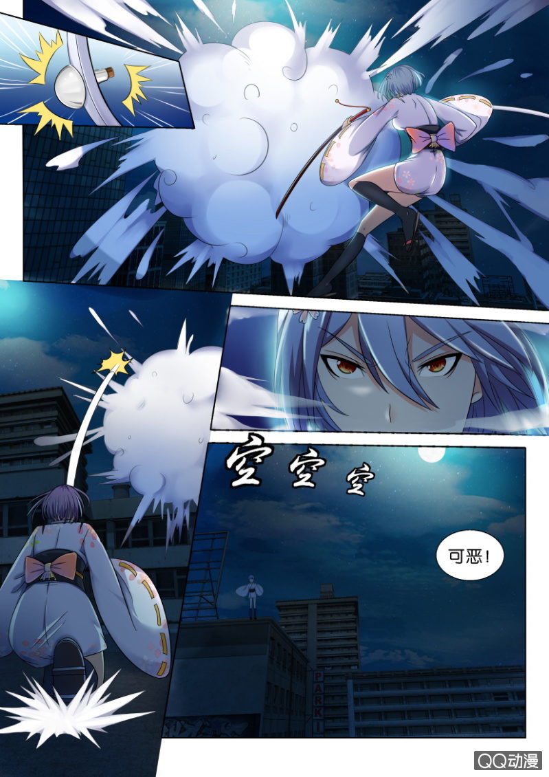 《寄星者》第四十一回 第12页