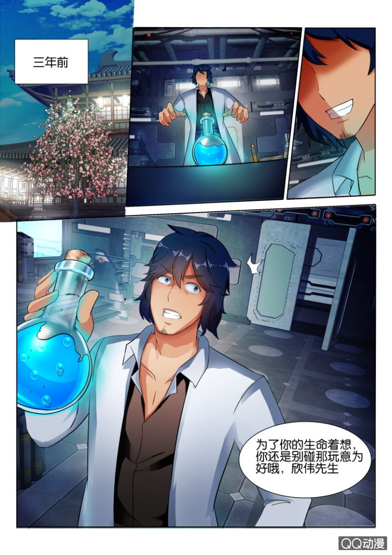 《寄星者》第四十一回 第2页