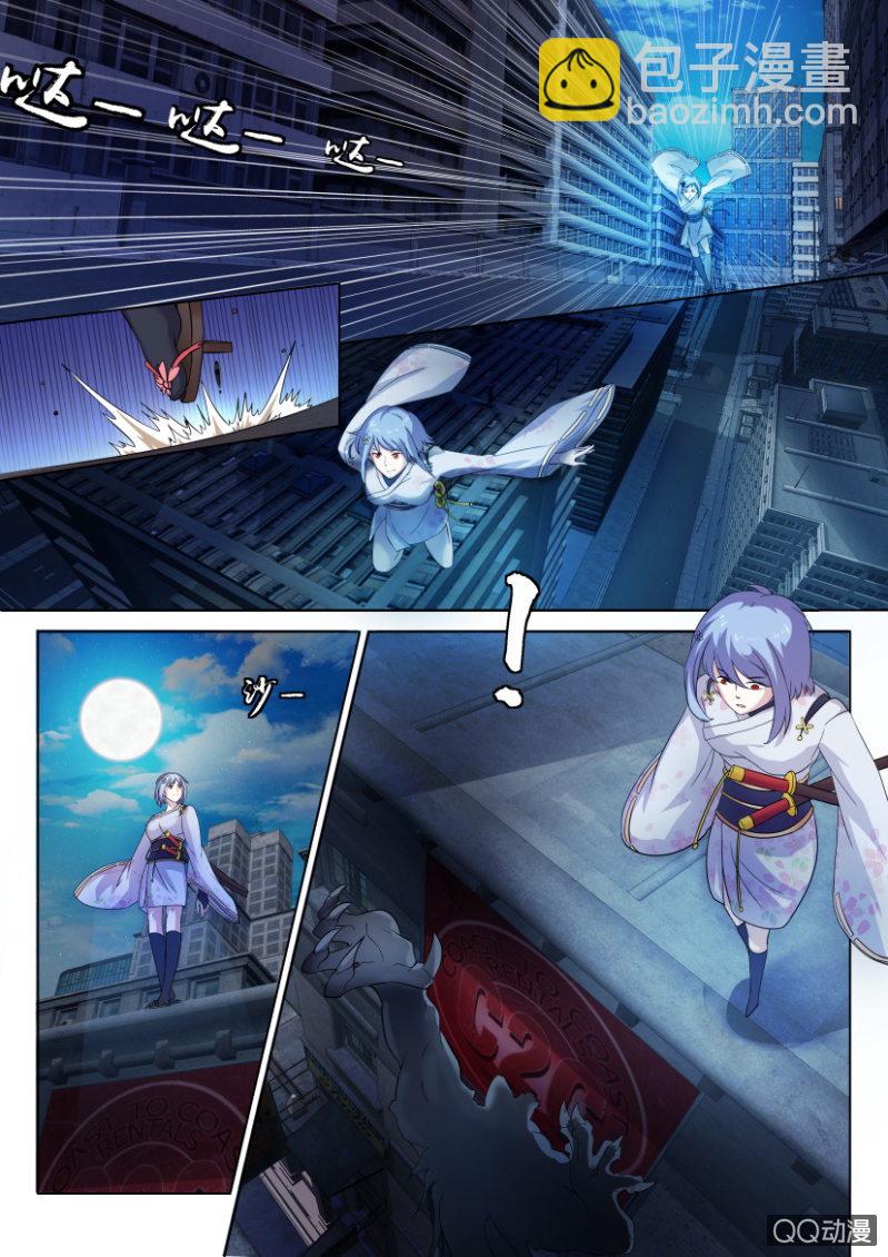《寄星者》第四十一回 第8页